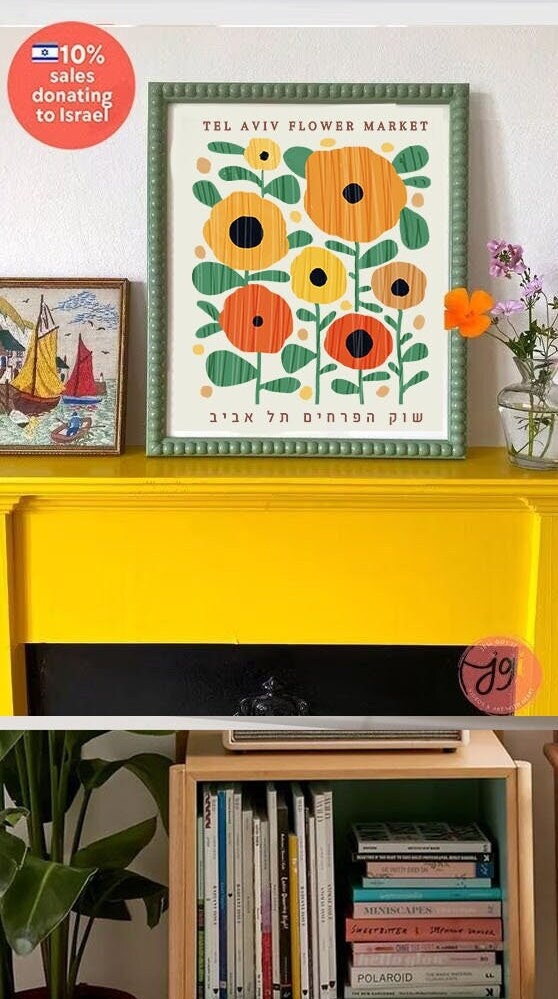 Flower Market Tel Aviv Wall Art Poster Print Israel Jewish gift Hand drawn Arts poster Prints art Am Yisrael Chai gifts Shuk Israeli Artist