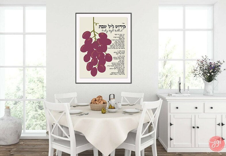 Shabbat Kiddush Blessing Hebrew Home blessing, Jewish gift food minimal art wall decor Jewish art Israel art Poster Wall art Livingroom
