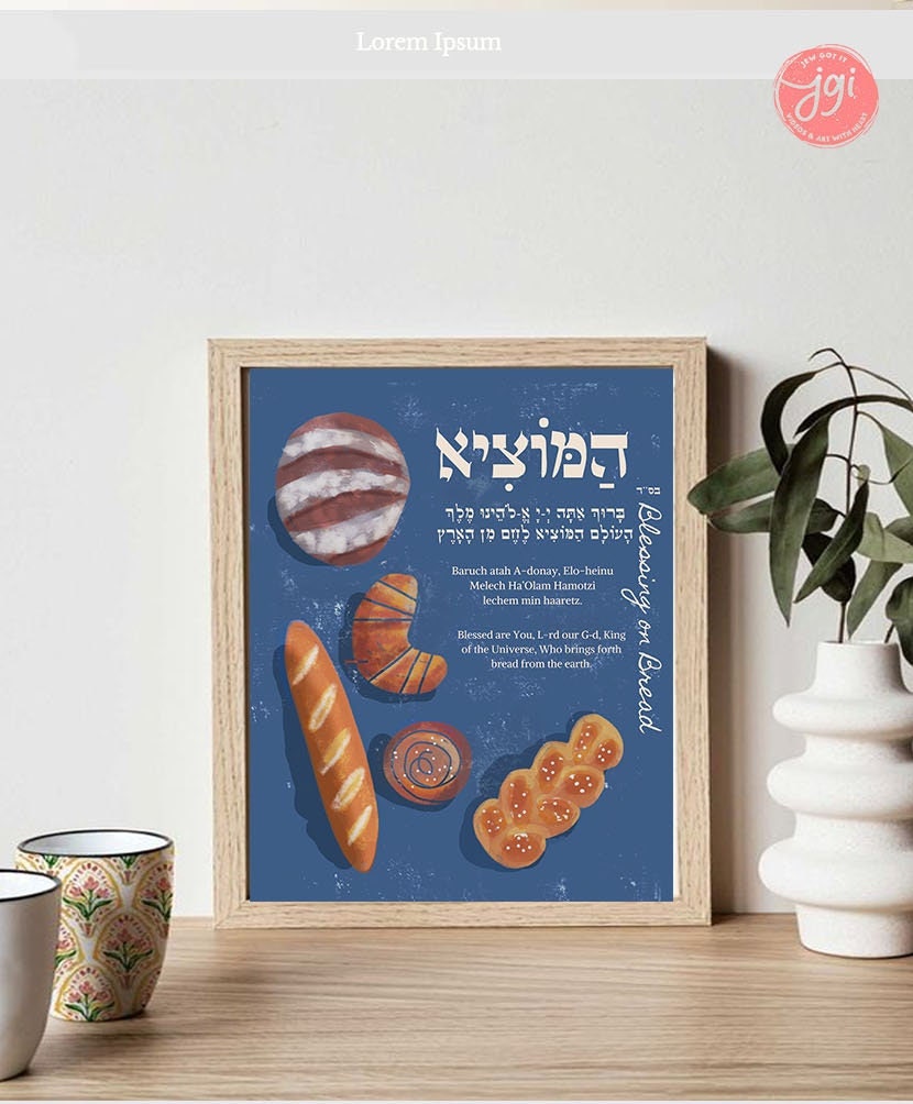 Bread Blessing Art Print Hebrew Bracha Brachot Home blessing Jewish gift, minimal art wall decor Jewish art Israel art Poster Wall art gifts