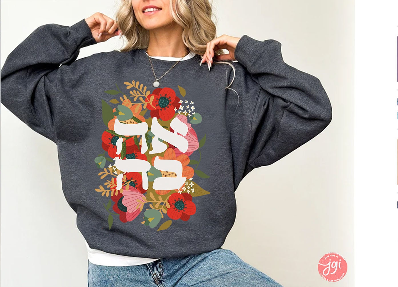 Ahava Flower Sweatshirt Design Unisex Trendy tee Israeli Artist Israel Art Jewish Holiday Passover Support Israel Flowers Nature Gift Love