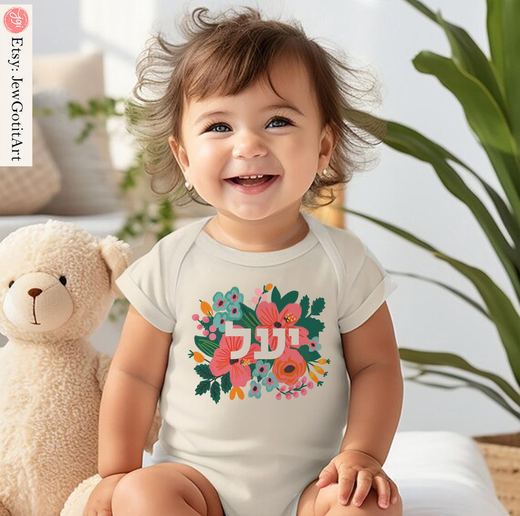 Personalized Hebrew Name Shirt Custom Israel Shirt with Floral Art Jewish Gift Hebrew Name Tee Hebrew Letter Shirt Jewish Clothing Flowers