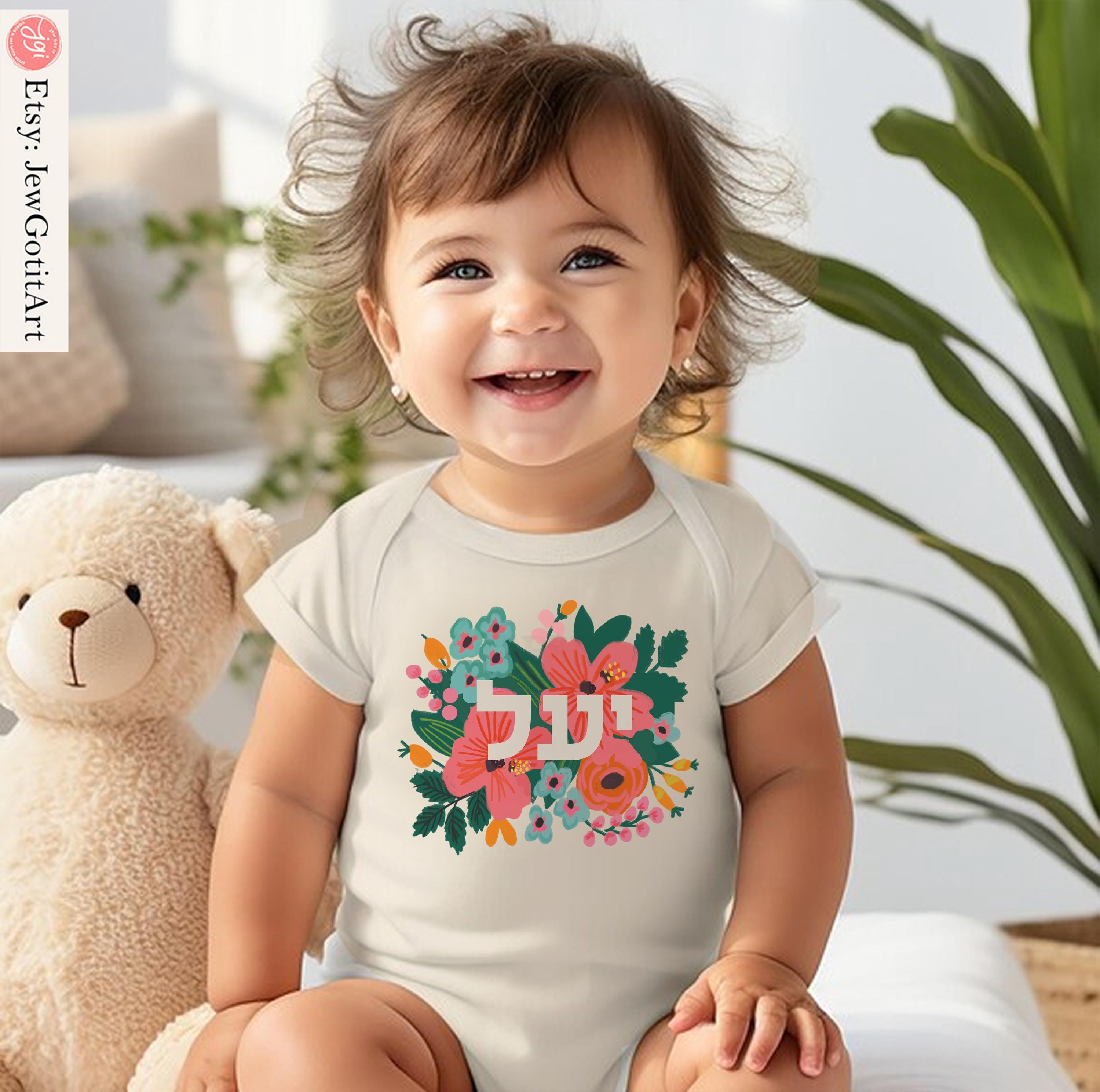 Personalized Hebrew Name Shirt Custom Israel Shirt with Floral Art Jewish Gift Hebrew Name Tee Hebrew Letter Shirt Jewish Clothing Flowers