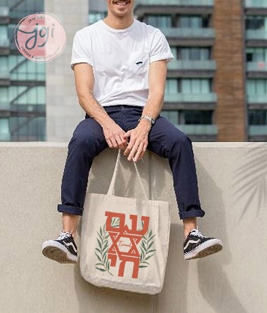 Am Yisrael Chai Tote Bag Design Trendy Israeli Artist Israel Art Jewish Holiday Passover Support Flowers Nature Gift Gifts Canvas cotton art