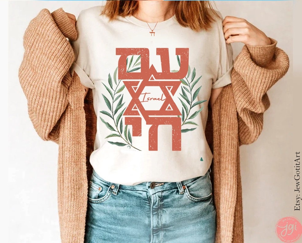 Am Yisrael Chai Shirt Unisex Short Sleeve Tee, Tshirt, graphic tee, vintage shirt israel, art jewish, gift Israelite Israeli Pride Proud Jew