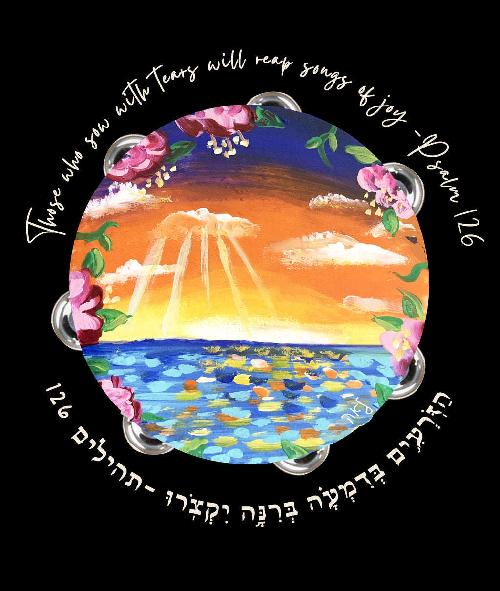 Redemption Tambourine Geula Tshirt Unisex Cotton Graphic Tee Israel Art Am Yisrael Chai Hanukkah gifts gift trendy Hebrew Psalm Psalms