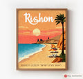 Rishon Lezion Israel Wall Art Print Framed Poster Israel Jewish Gift City Art Am Yisrael Chai Gift Judaica Art Beach Wall Art Beach Art
