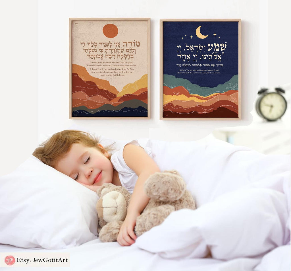 Modeh Ani Blessing Shema  Prayer Wall Art | Jewish Gift Print | Am Yisrael Chai Israel Art Am Yisrael Chai Hebrew Blessing Prayer Gifts שמע