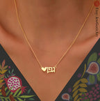 Custom Name Necklace English Hebrew Personalized Jewelry Israel Israeli Artist Customizable Necklace Jewish Gift Passover Gift Pesach Gifts