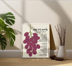 Shabbat Kiddush Blessing Hebrew Home blessing, Jewish gift food minimal art wall decor Jewish art Israel art Poster Wall art Livingroom