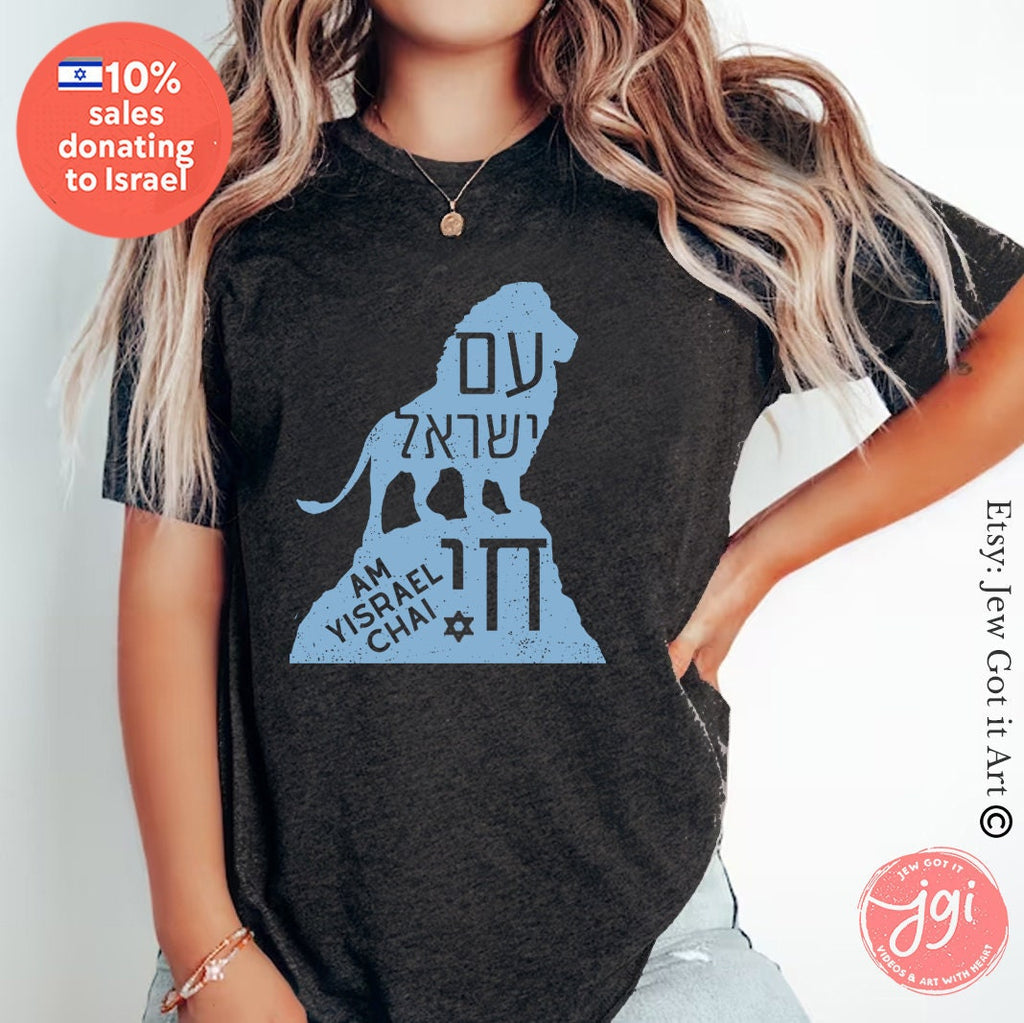 Am Yisrael Chai Lion of Zion Shirt, Tshirt, graphic tee, vintage shirt, israel, art, jewish, jewish gift Israelite, Israeli Pride, Proud Jew