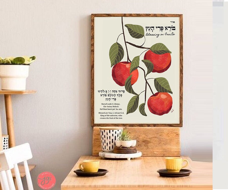 Blessing on Fruits HaEtz Hebrew Bracha Brachot Apple Art Jewish gift, minimal art, wall decor, Jewish art food Israel art Poster Wall art