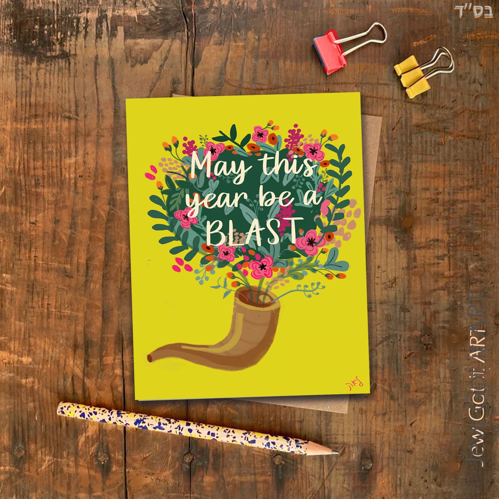 Shana Tova Shofar Rosh Hashanah, Graphic Card  | hand drawn art, Funny, Colorful, Jewish New Year Holiday Greeting Cards, gift rosh hashana