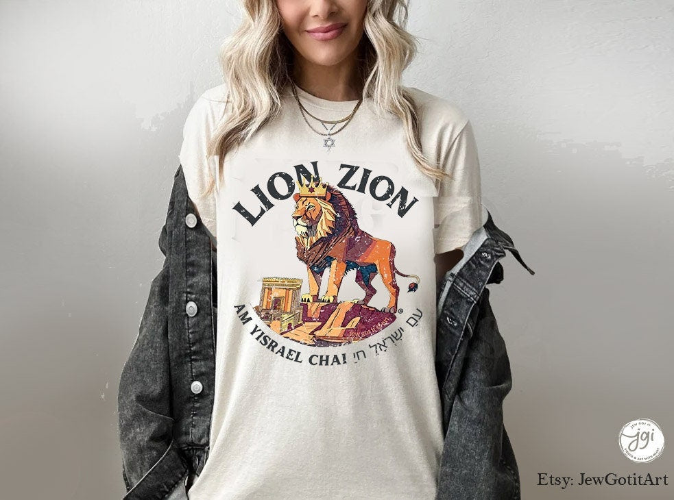 Am Yisrael Chai TShirt, Lion of Zion shirt, graphic tee, vintage shirt, israel, art, jewish, jewish gift Israelite, Israeli Pride, Proud Jew