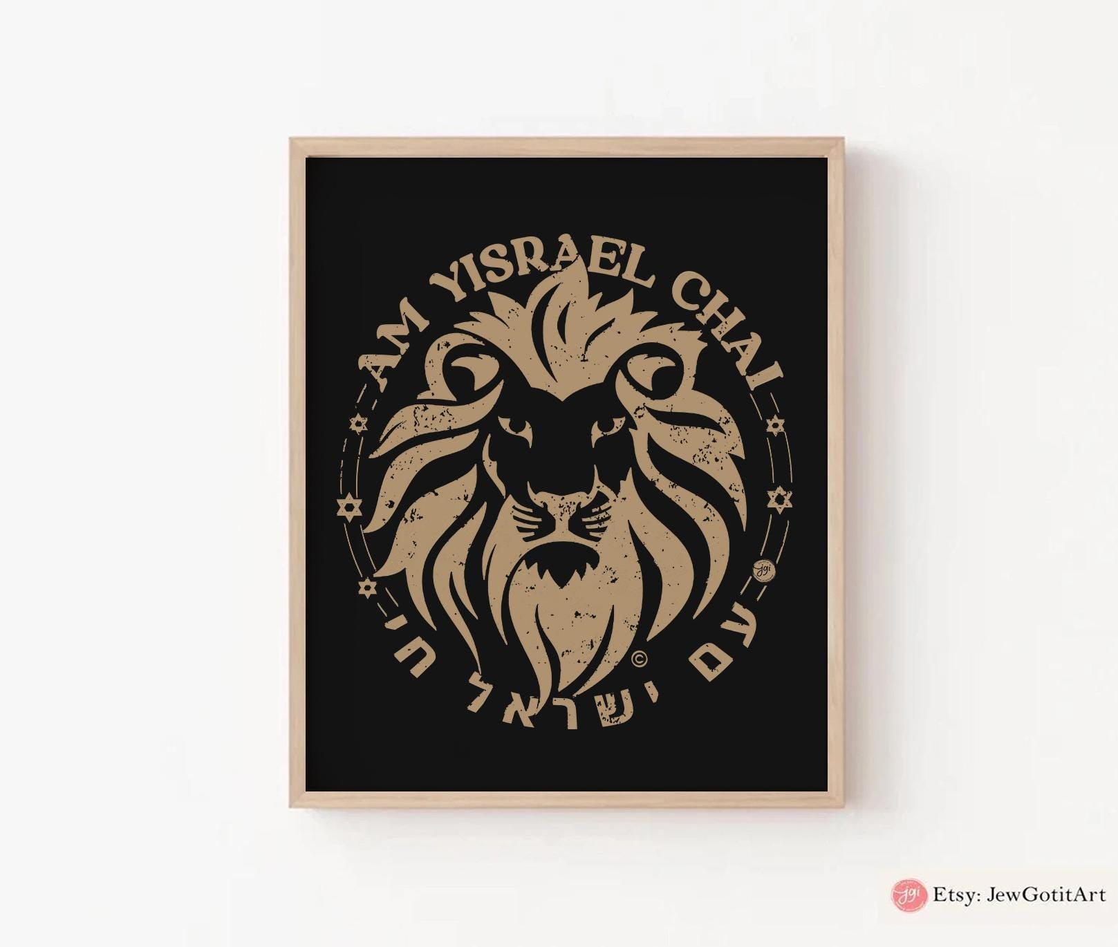 Am Yisrael Chai Wall Art Print Poster Jewish Home Decor Israel Gift Hebrew Israel Art Framed or Unframed Israeli Artist Design Lion Zion Art