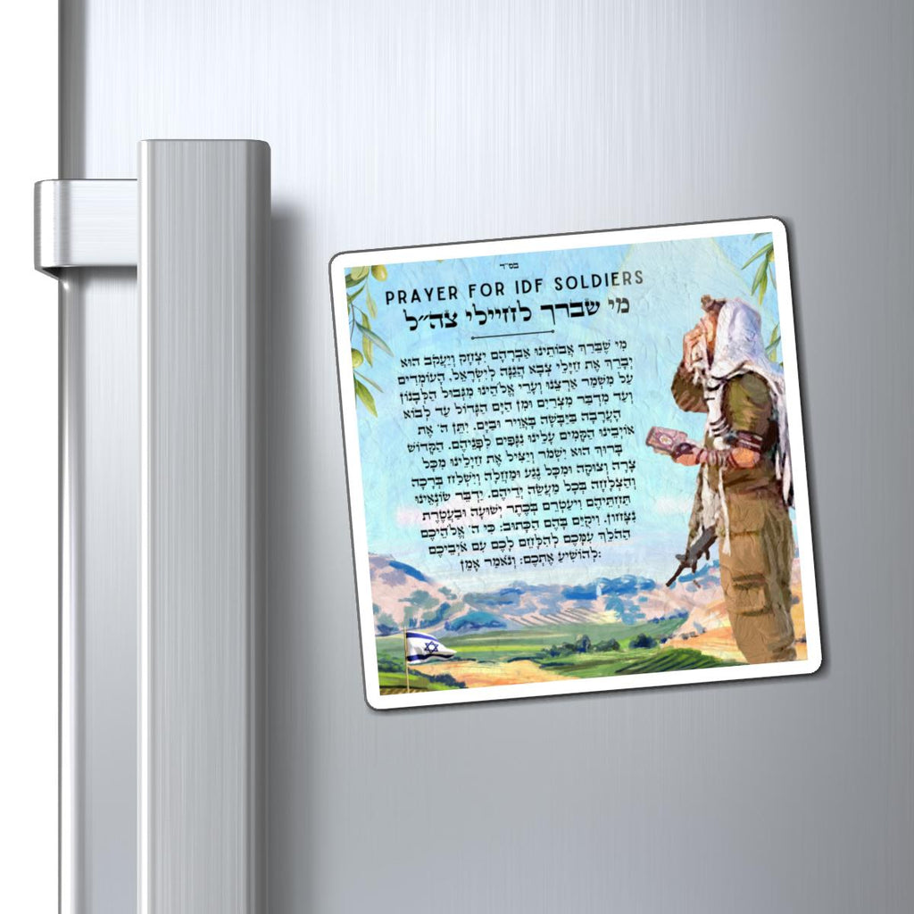 Soldier Prayer Magnets or Art Print Blessing Wall Poster Print Israel Jewish gift Framed IDF Soldiers Hebrew Art Yisrael Chai gifts Israeli