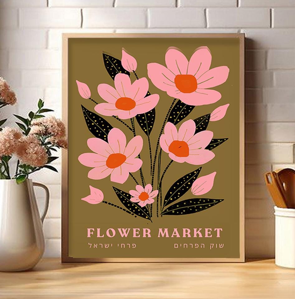 Jewish Israel Flower Market Art Print: Am Yisrael Chai Judaica