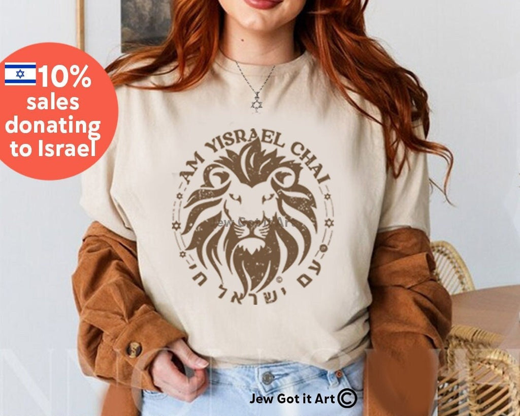 Lion Am Yisrael Chai TShirt, Zion shirt graphic tee vintage shirt, israel art, jewgotitart jewish gift Israelite, Israeli Pride Proud Jew