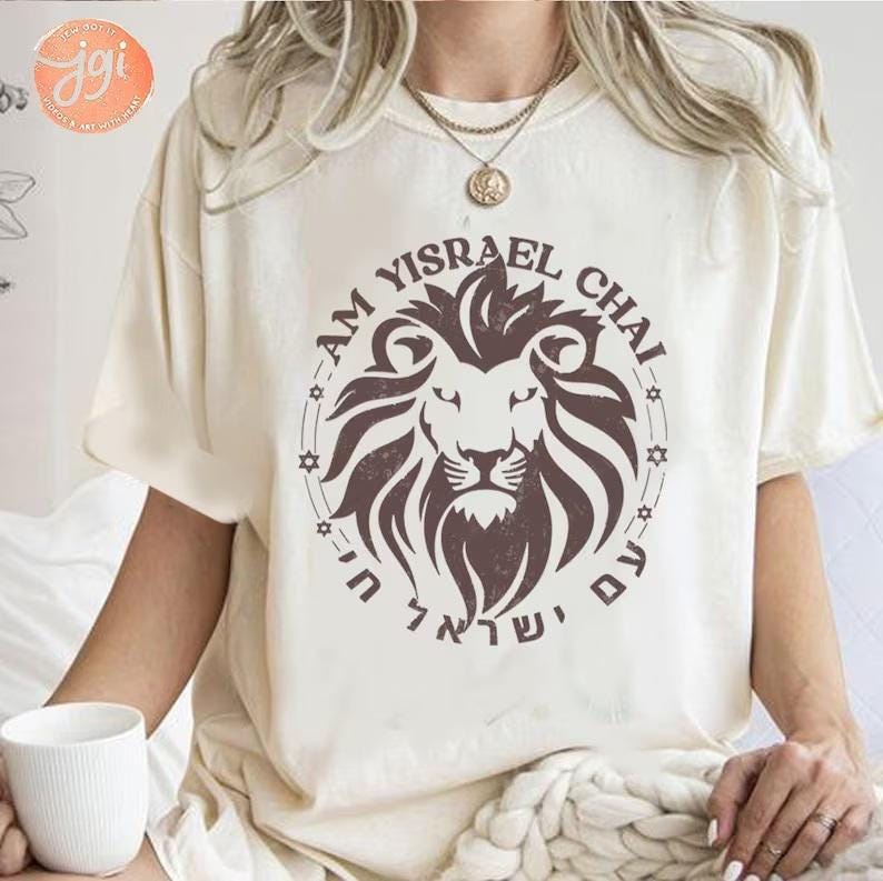 Am Yisrael Chai Lion of Zion Shirt, Tshirt, graphic tee, vintage shirt, israel, art, jewish, jewish gift Israelite, Israeli Pride, Proud Jew