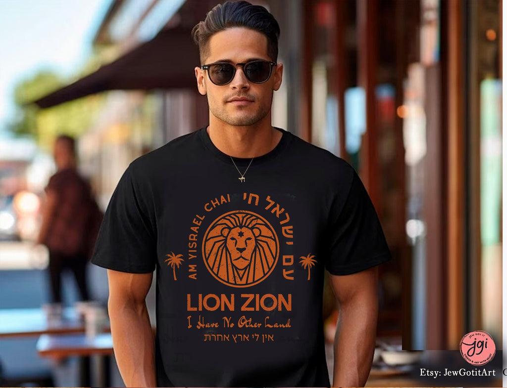 Zioness Am Yisrael Chai TShirt, Lion Zion shirt graphic shirt israel art jewish gift Israeli Pride Proud Jew I have no other Country Israeli