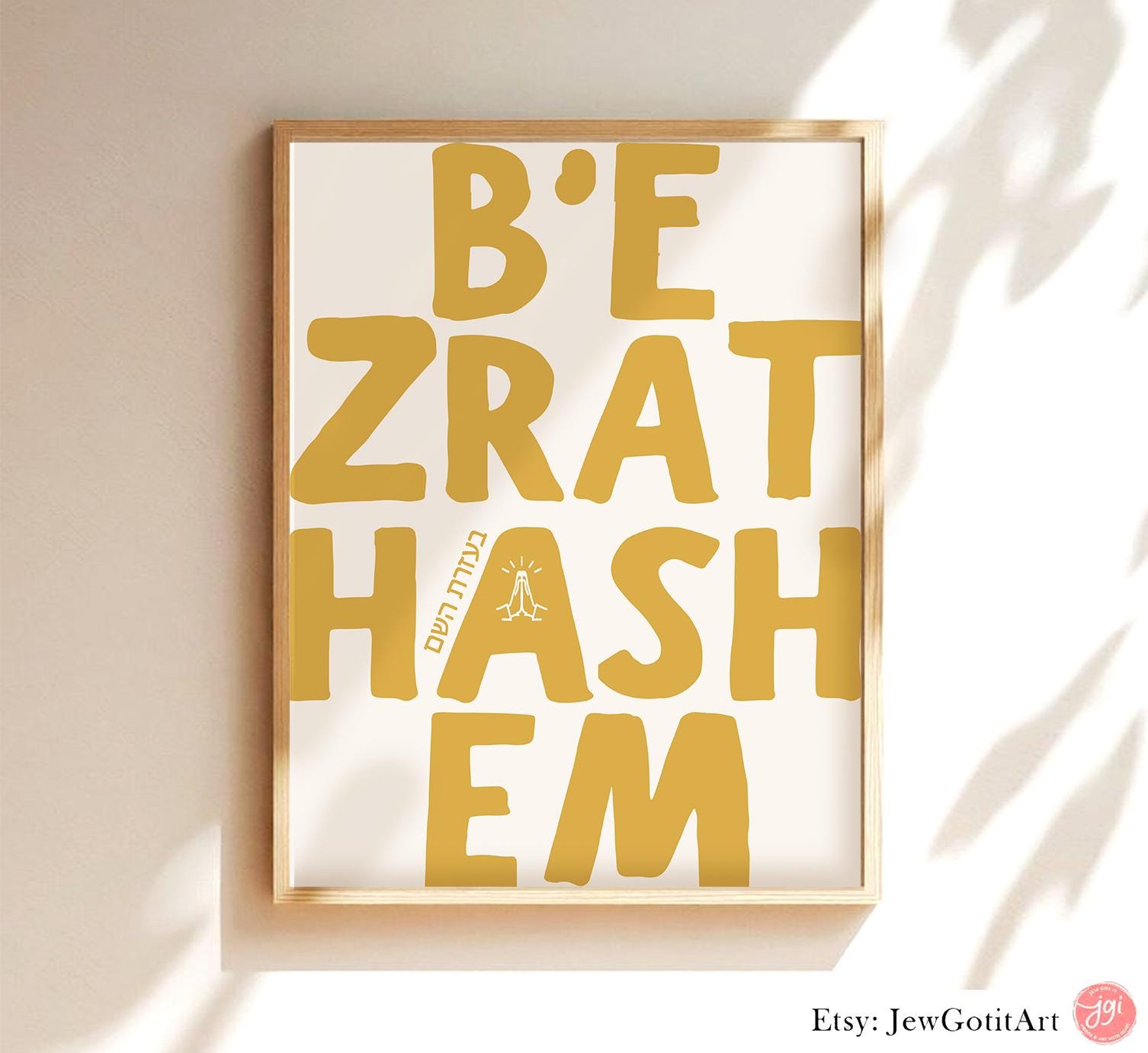 Shalom Bayit Hebrew Wall Art Print Jewish Peace Poster Am Yisrael Chai Framed or Unframed Jewish Home Decor Bible Art Israel Art Jewish Gift