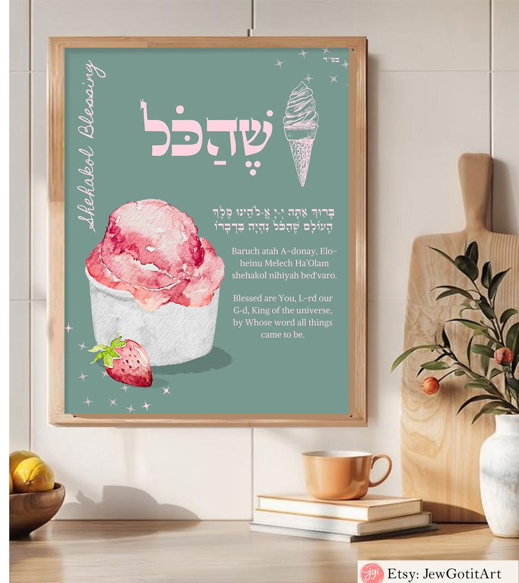 Shehakol Blessing Wall Art Food Blessings Hebrew Poster Am Yisrael Chai Jewish Gifts Israeli Artist Gift Jewish Gifts Israel Art Ice Cream