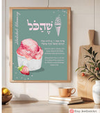 Shehakol Blessing Wall Art Food Blessings Hebrew Poster Am Yisrael Chai Jewish Gifts Israeli Artist Gift Jewish Gifts Israel Art Ice Cream
