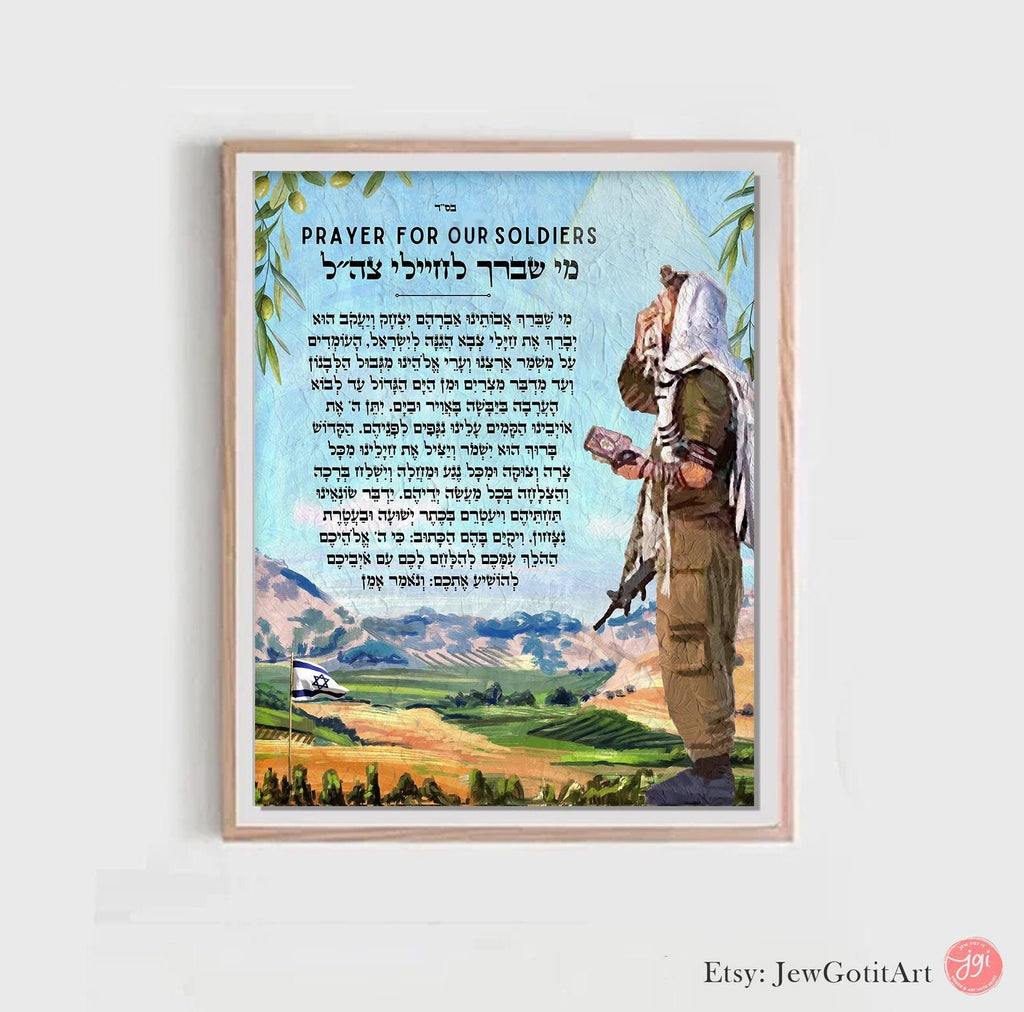 Soldier Prayer Art Print Blessing Wall Poster Print Israel Jewish gift Hand drawn IDF Soldiers Hebrew Art Yisrael Chai gifts Israeli Artist