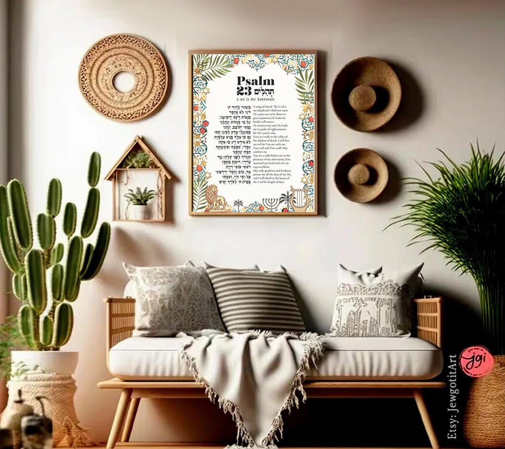 Psalm 23 Wall Art Print or Framed Art Tehilim Hebrew Aesthetic Faith Wall Decor Religious Home Am Yisrael Chai Bible Verse Poster Gift