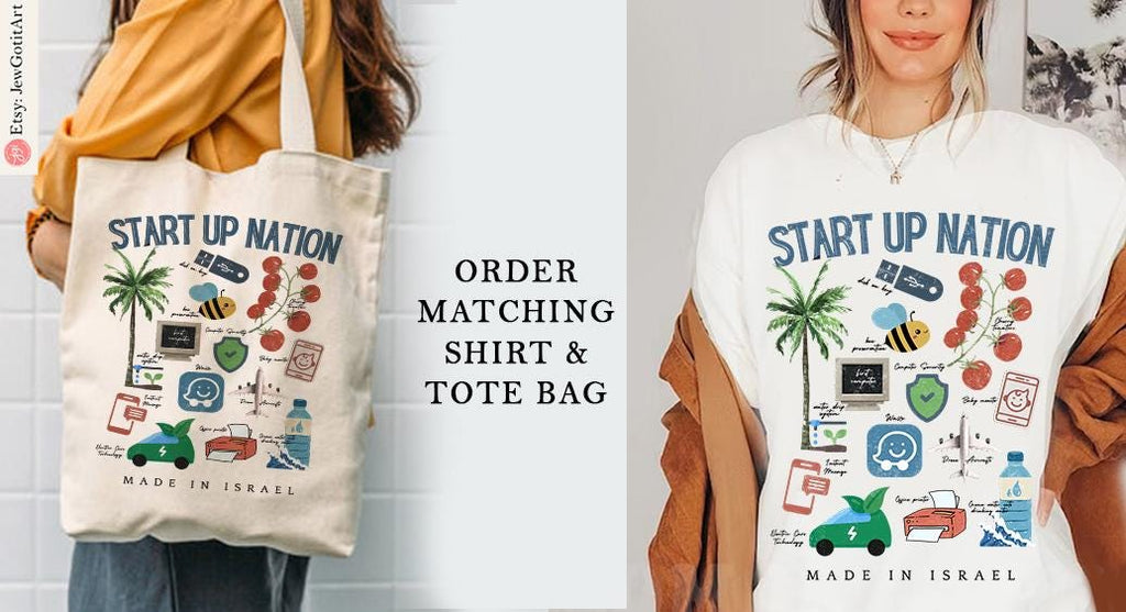 Start Up Nation Israel Shirt Made in Israel T-shirt Am Yisrael Chai jewish gift Israeli Artist Rosh Hashanah Jewish Holiday Gifts Jewish Art