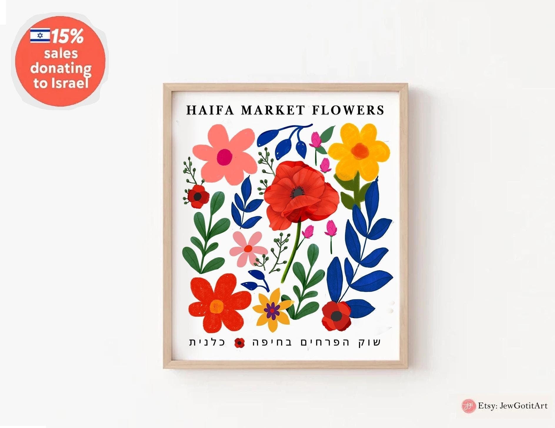 Flower Market Haifa Israel Wall Art Poster | Floral Art by Israeli Artist | Jewish Gift Kalanit Flower Red Poppy Flowers Jewish Shuk Hebrew