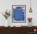 Eshet Chayil Blessing Wall Art Poster Hebrew, Jewish Art Israel Art Israeli Artist gift Hand drawn art prints gifts Religious Jew Wife Gift