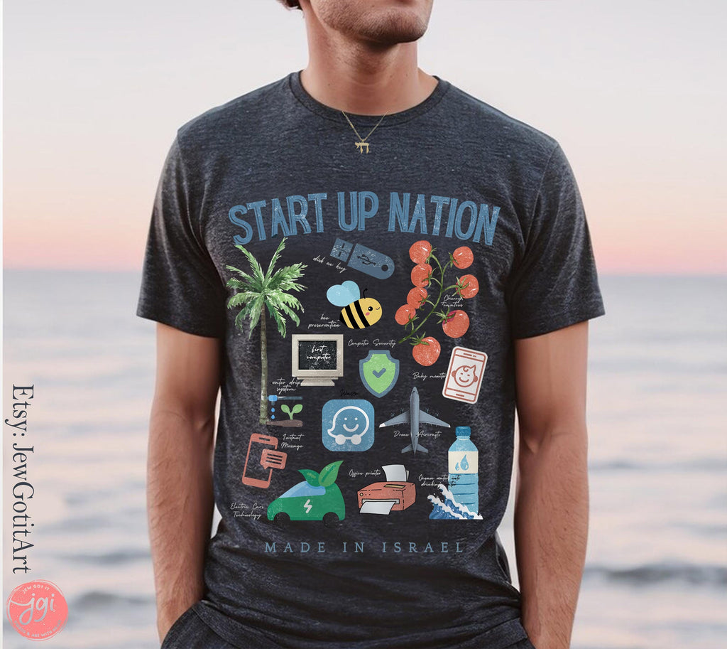 Start Up Nation Israel Shirt Made in Israel T-shirt Am Yisrael Chai jewish gift Israeli Artist Rosh Hashanah Jewish Holiday Gifts Jewish Art