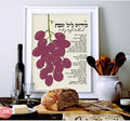 Shabbat Kiddush Blessing Hebrew Home Blessing Minimal Art Jewish Gift Wall Decor Israel Art Poster Prayer for Living Room Israeli Artist
