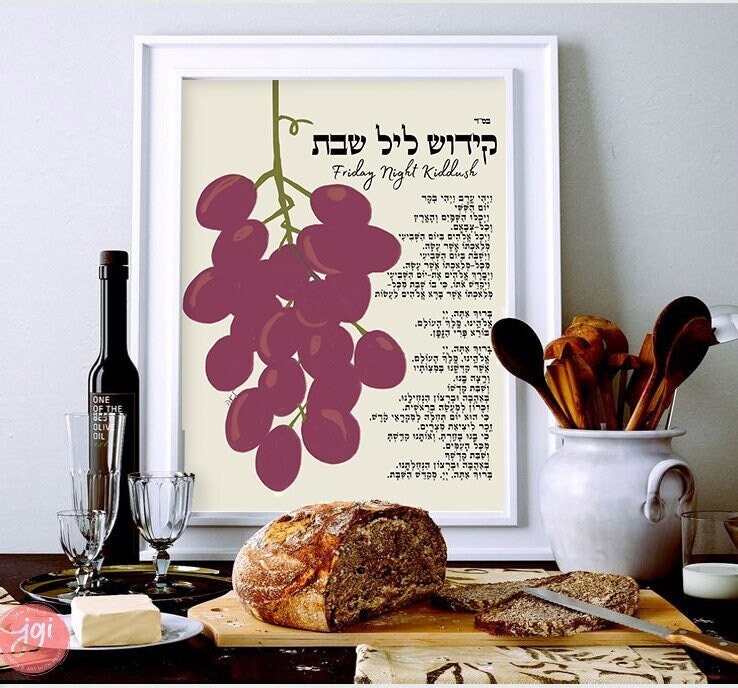 Shabbat Kiddush Blessing Hebrew Home Blessing Minimal Art Jewish Gift Wall Decor Israel Art Poster Prayer for Living Room Israeli Artist