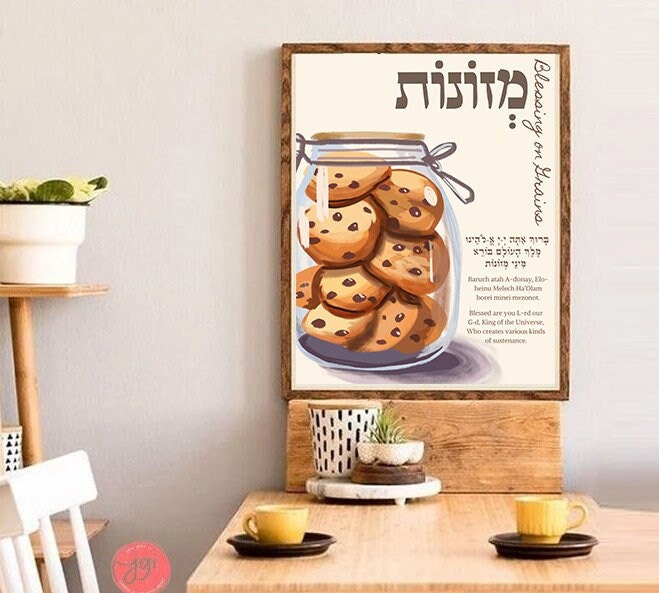 Blessing on Grains Mezunot Hebrew Bracha Brachot food blessing, Jewish gift, minimal art, wall decor, Jewish art, Israel art Poster Wall art