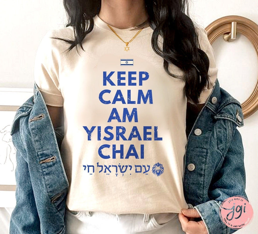 Am Yisrael Chai Keep Calm Unisex Short Sleeve Shirt jewgotitart, Tshirt, graphic tee, vintage shirt israel, art jewish gift Israelite Israel