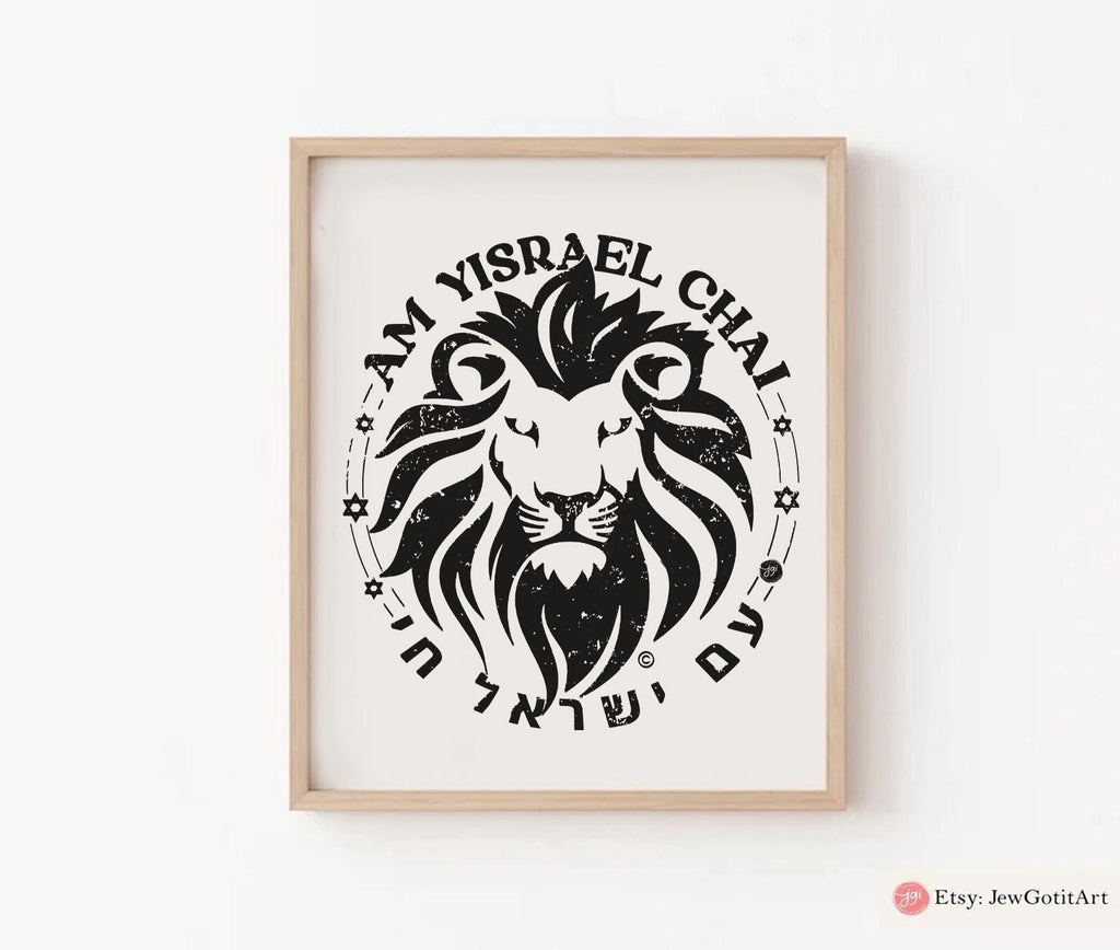 Am Yisrael Chai Wall Art Print Poster Jewish Home Decor Israel Gift Hebrew Israel Art Framed or Unframed Israeli Artist Design Lion Zion Art