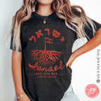 Tree Israel Established 1273 BCE Est Am Yisrael Chai TShirt graphic shirt israel art jewish gift Yom Haatzmaut Gifts Jew Israeli Israel Flag