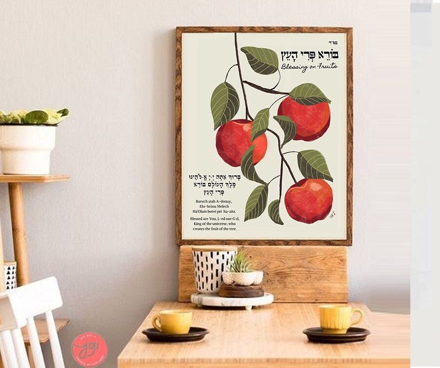 Blessing on Fruits HaEtz Hebrew Bracha Brachot Home blessing, Jewish gift, minimal art, wall decor, Jewish art, Israel art Poster Wall art