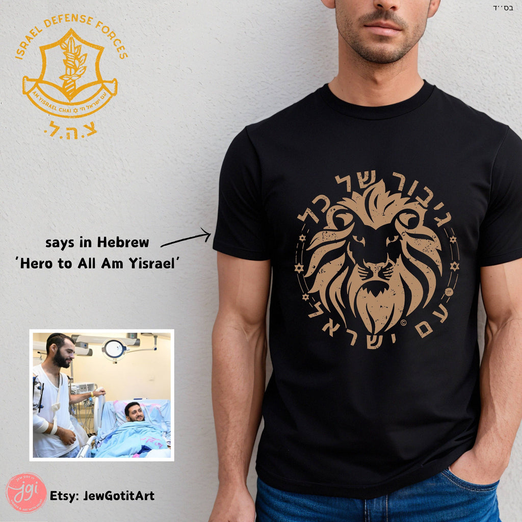 Hero of all Am Yisrael Lion Zion Gift to Israeli Wounded Soldier Am Yisrael Chai Shirt Tshirt graphic tee israel art jewish gift Israelite