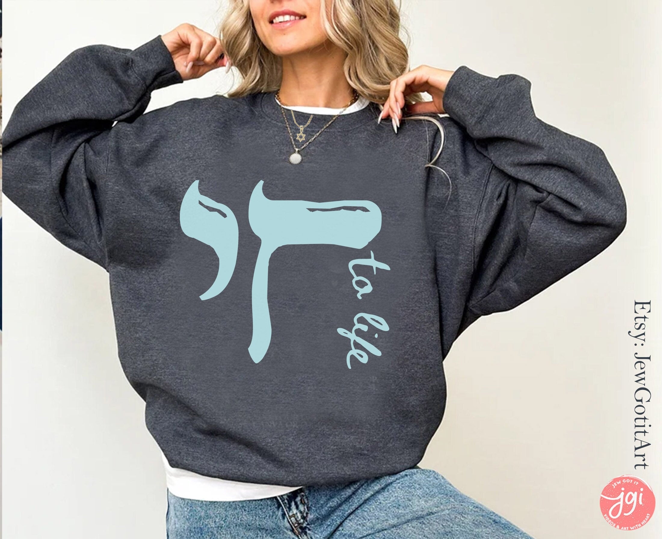 Chai to Life Sweatshirt Am Yisrael Chai Israeli Artist Sweater israel art jewish gift Yom Haatzmaut Gifts Jew Jewish Gift Minimal Design