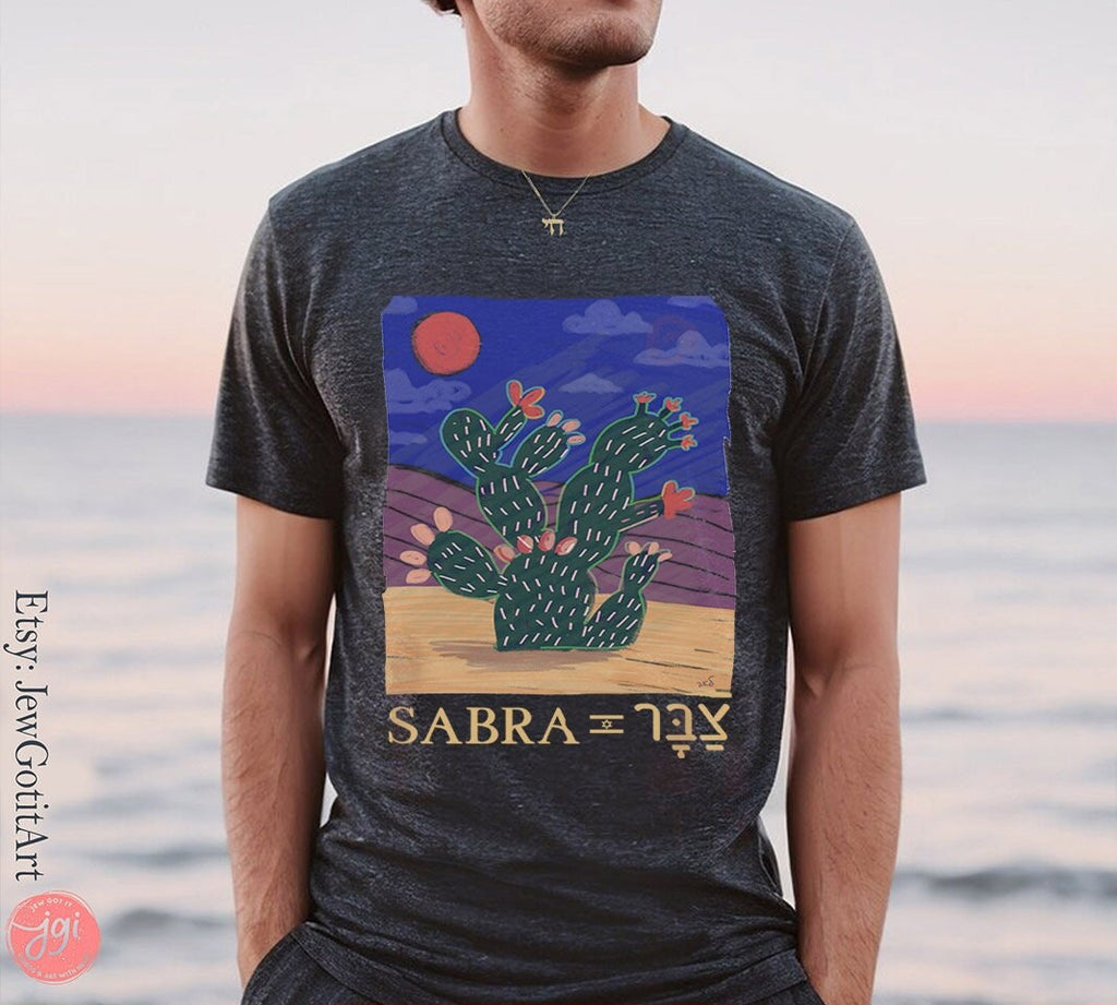 Sabra Cactus Israel Shirt, Tshirt, graphic tee Israel art jewish Art jewish gift Israelite Israeli Pride Jew Israeli Artist Am Yisrael Chai