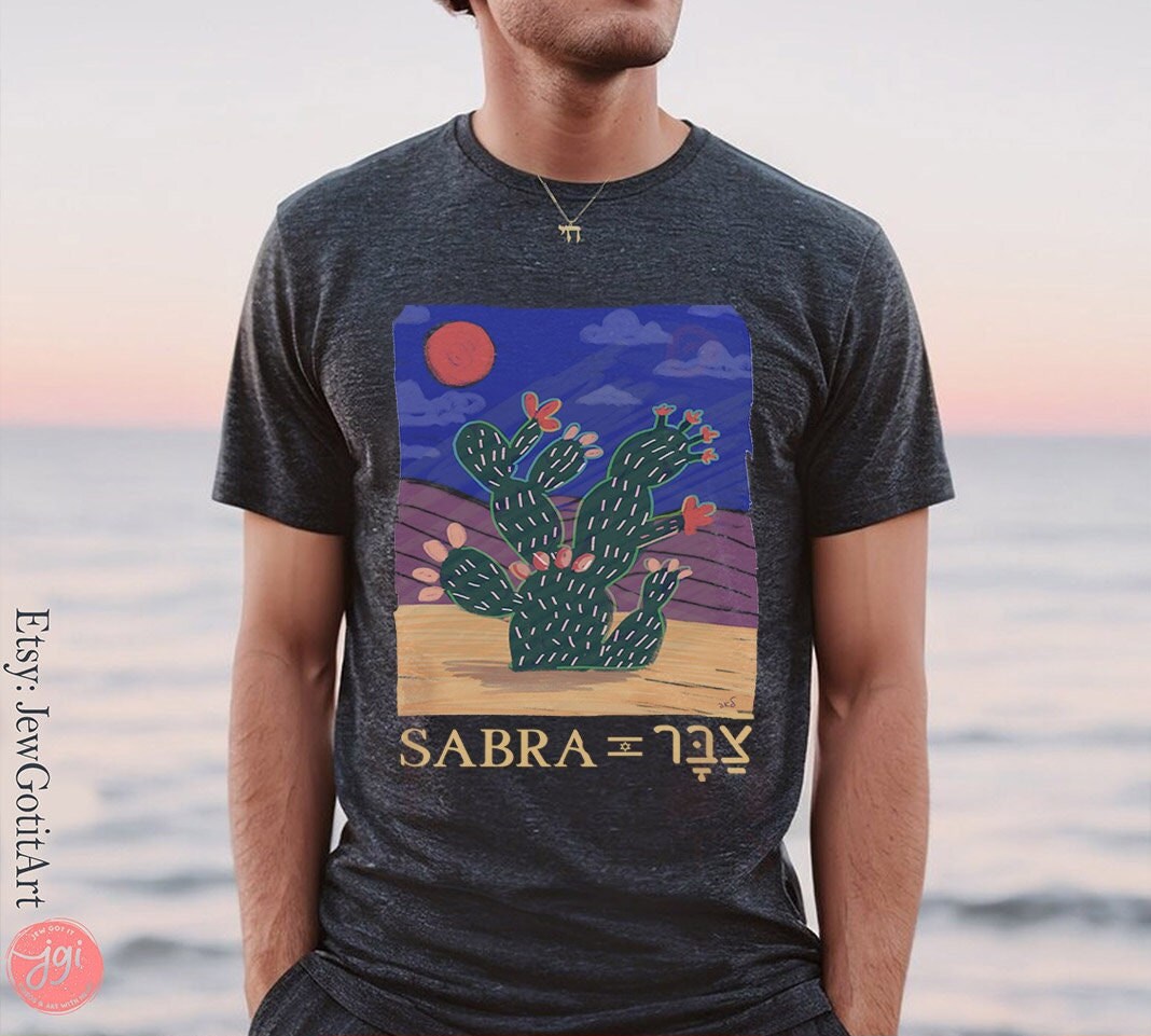 Sabra Cactus Israel Shirt, Tshirt, graphic tee Israel art jewish Art jewish gift Israelite Israeli Pride Jew Israeli Artist Am Yisrael Chai