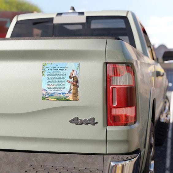Soldier Prayer Magnets Am Yisrael Fridge Magnets Car Magnet Israel art jewish gift Israeli Pride Proud Jew Rosh Hashanah Decorative Magnets