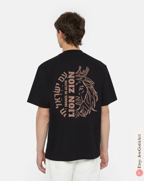 Lion Zion Am Yisrael Chai TShirt Judah shirt graphic tee vintage shirt, israel art jewgotitart jewish gift Israelite Israeli Pride Proud Jew