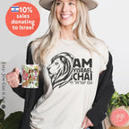 Am Yisrael Chai Judah Unisex Cotton TShirt Lion of Zion shirt Graphic Vintage Shirt, israel art, hanukkah jewish gift Israelite, Israeli Jew