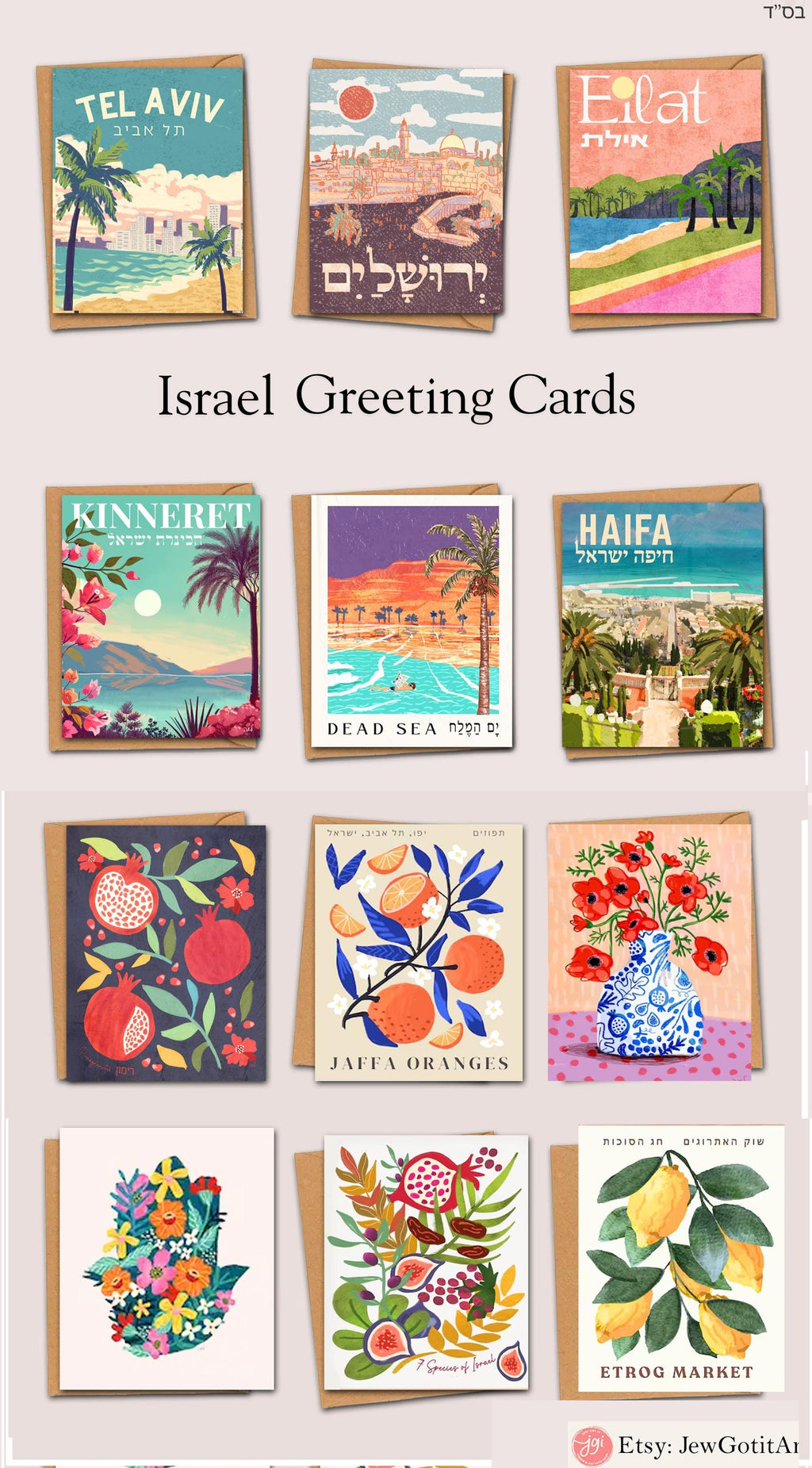 Israeli Cities Greeting Set Cards Israel City Art for Purim Pesach Jewish Gifts Israeli Artist Am Yisrael Chai Art Jewish Holiday Cards Art