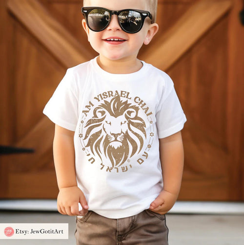 Any Design Kid T Shirt, kids, Birthday gift,  hebrew gift, jewish gift, little girl shirt, hanukkah, hanukkah gift, boy shirt, jewish shirt