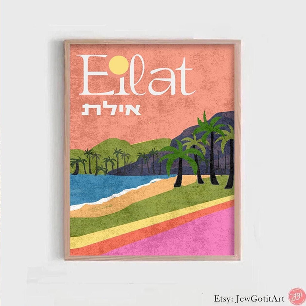 Eilat Israel Art Poster: Beach City Wall Art, Jewish Gift Am Yisrael Chai Jewish Gift Israeli Artist Gift Jewish Gifts Poster Israel Art