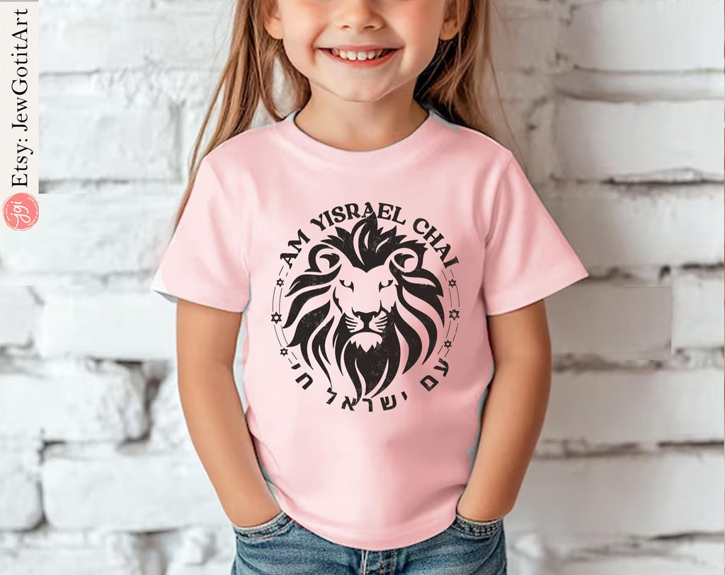 Am Yisrael Chai Hoodie Sweatshirt Lion of Zion shirt graphic tee Judah Lion shirt, israel art jewish gift Israelite Israeli Pride Proud Jew